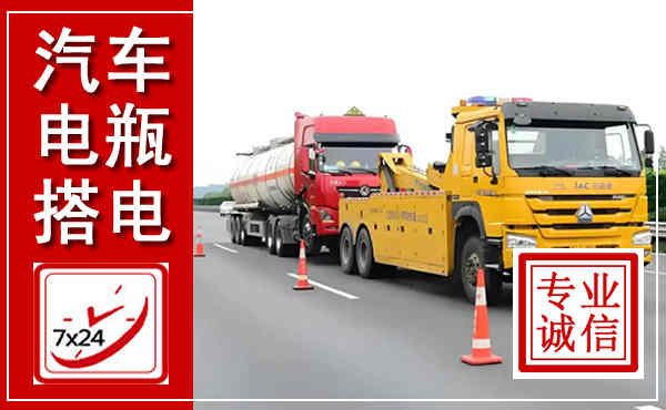 平和吊车,汽车救援吊车电话