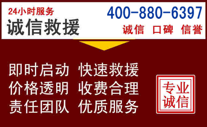 平和汽车救援