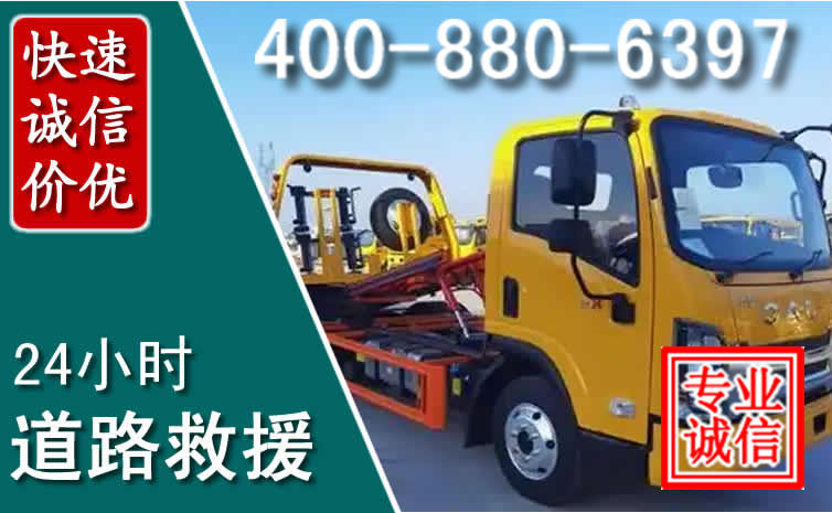 平和道路救援电话
