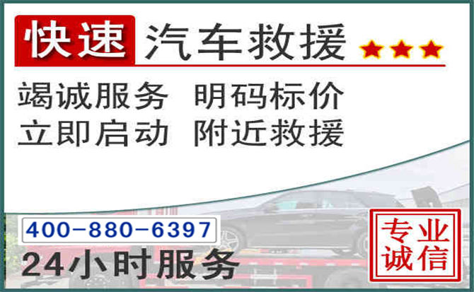 平和长春拖车电话