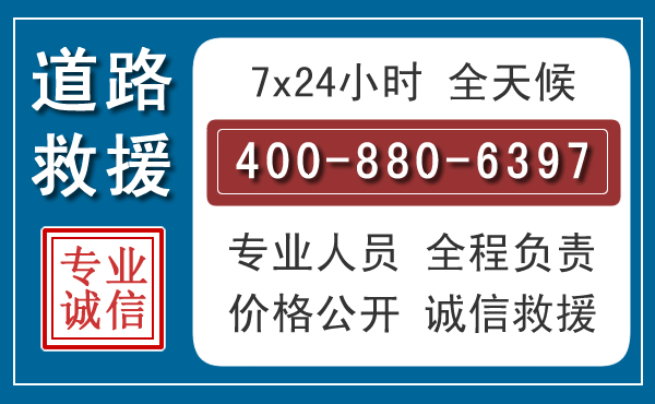 平和长春拖车电话