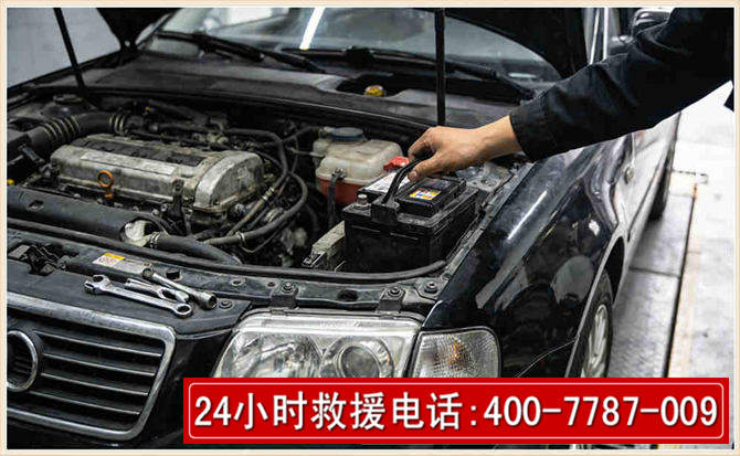 平和汽车搭电