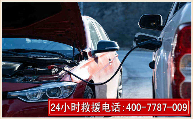 平和汽车电瓶搭电救援电话